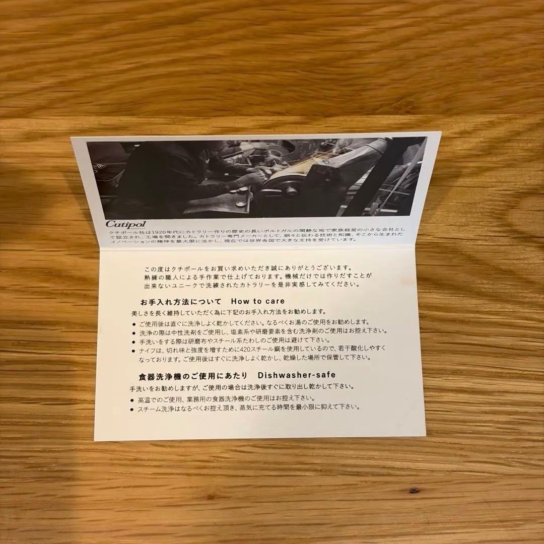 【新品】Cutipol箱付き カトラリーセット カトラリーレスト付き！