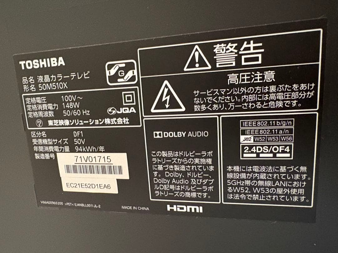 ジャンク 送料込みTOSHIBA REGZA 50M510X テレビ 50インチ