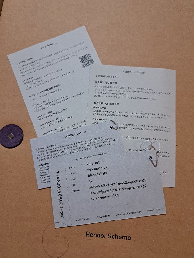 今週限定価格！hender scheme neo tarp trek