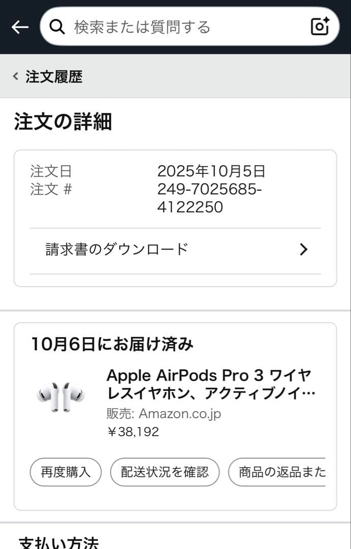 AirPods Pro 3 ホワイト 本体