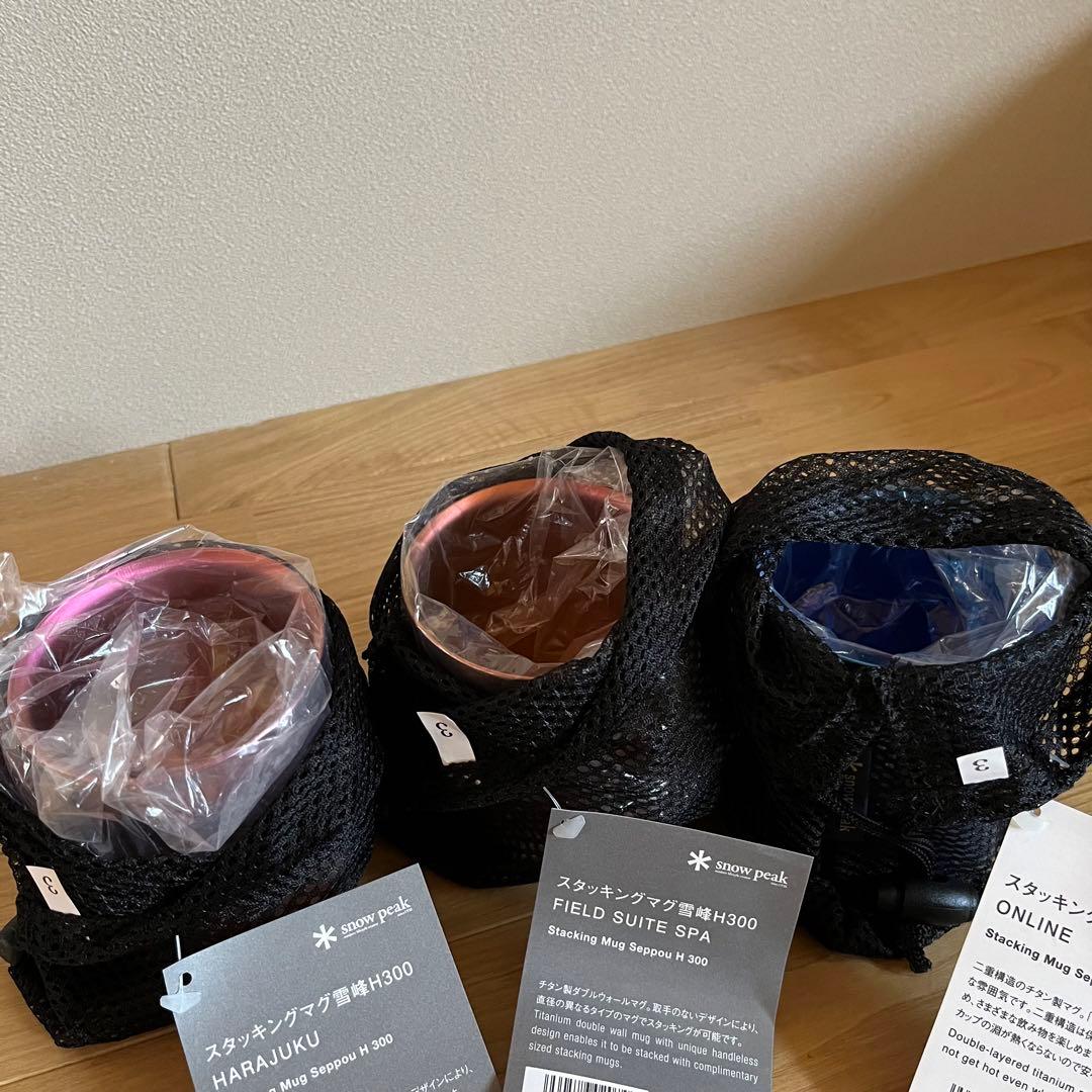 スノーピーク スタッキングマグ 雪峰 H300 TW-123
