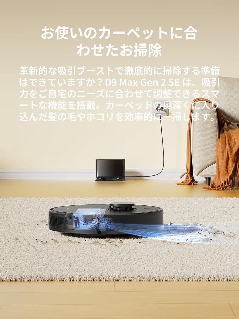 [ 新品 未開封 ]Dreame D9 Max Gen 2 SE ロボット掃除機
