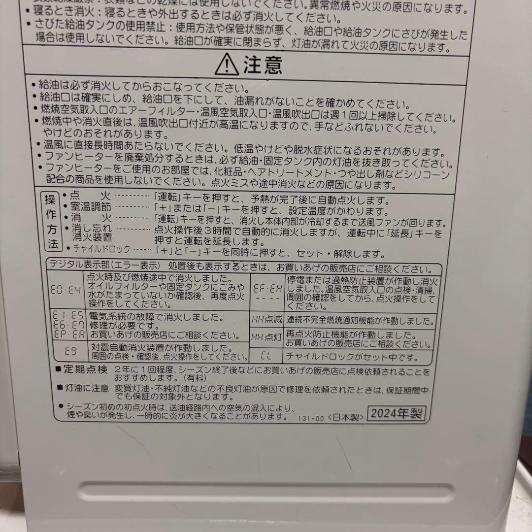 コロナ石油ファンヒーター　FH-G3224