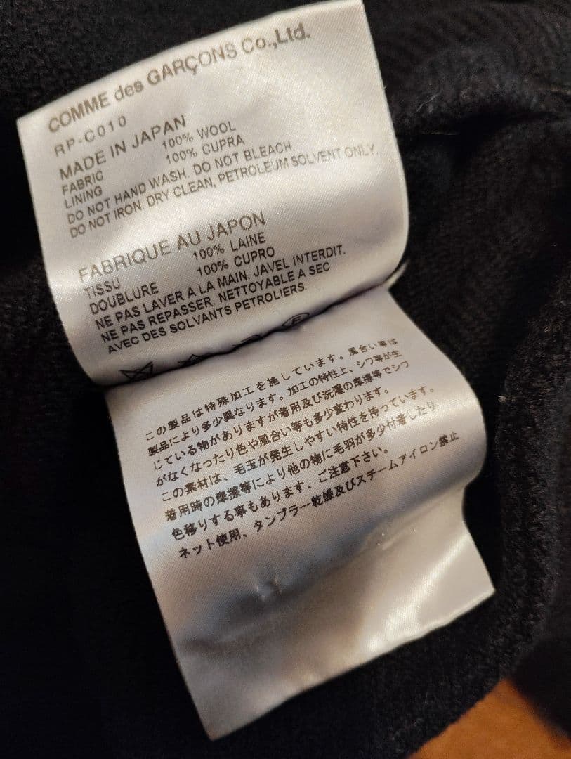 希少定価10万超COMME des GARÇONS縮絨ウールコートSギャルソン黒