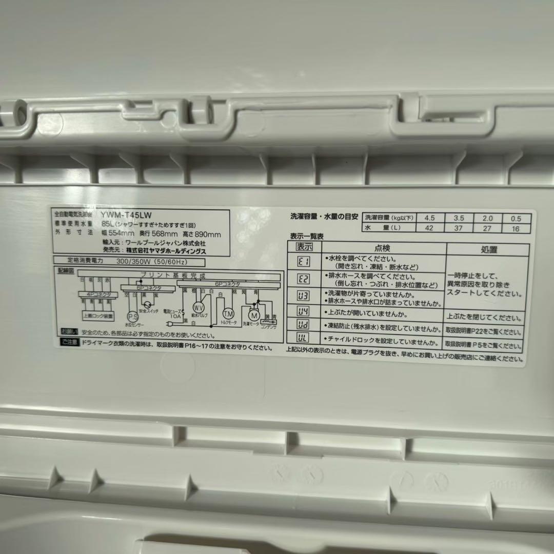 冷蔵庫・冷凍庫 aora