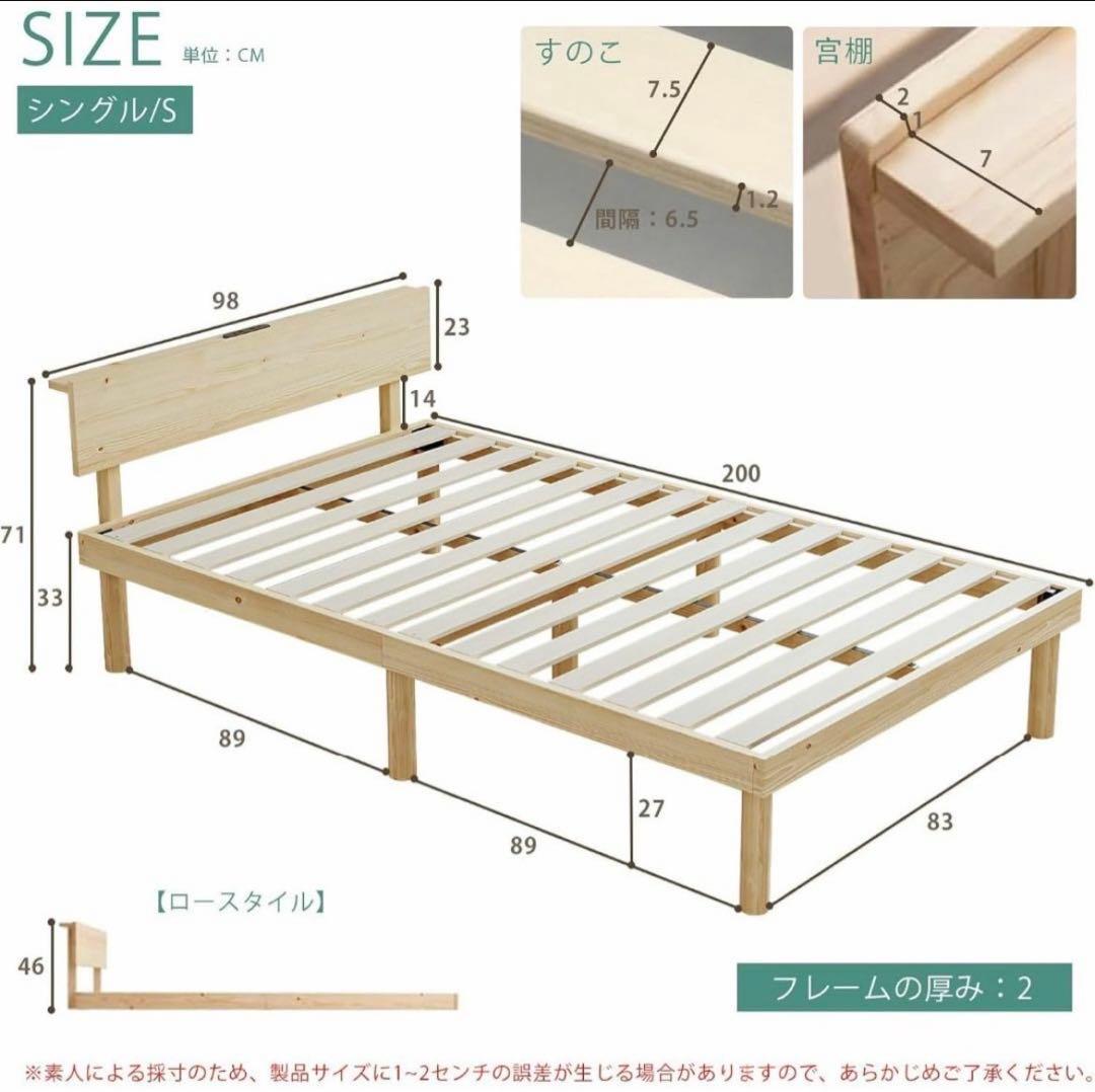 ベッド ベッドフレーム シングル 2口コンセント すのこベッド シングルベッド
