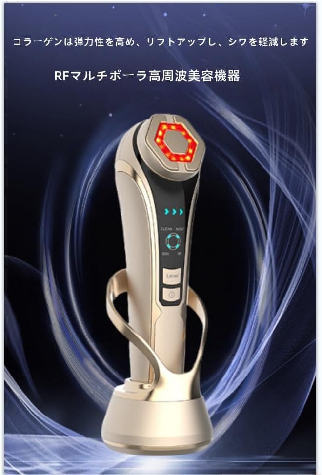 美顔器 1台多役 EMSイオン導入導出 RF美顔器 毛穴 たるみ 乾燥小じわ