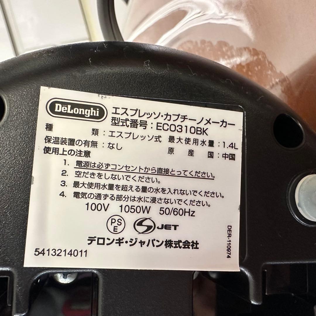 DeLonghi ECO310BK BLACK デロンギ　エスプレッソマシーン