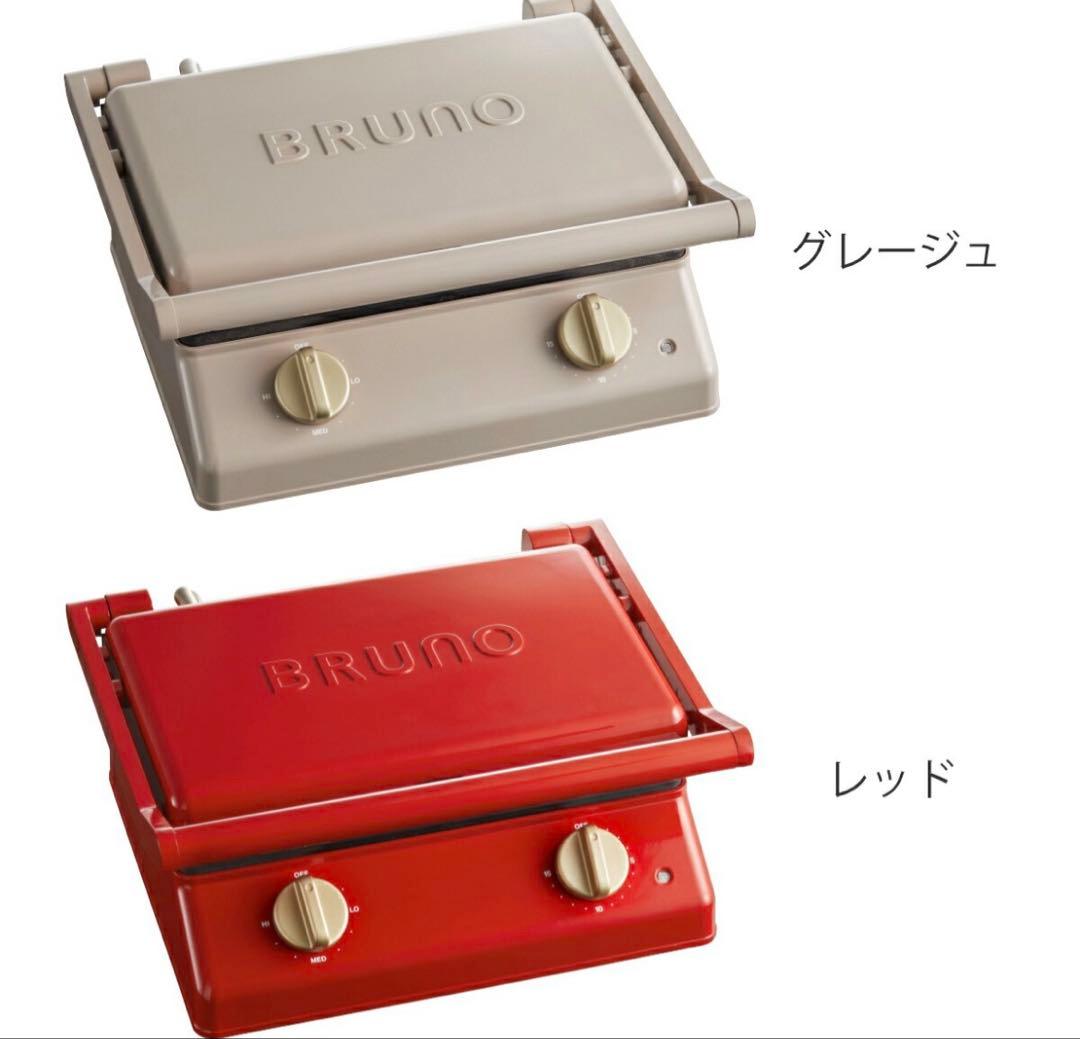 新品　BRUNO グリルサンドメーカー ダブル グレージュ