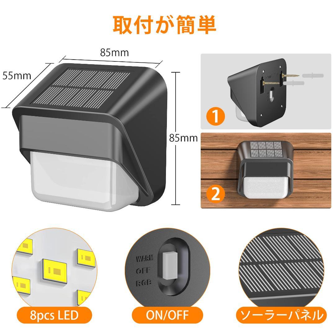 ソーラーライト ガーデン 屋外 イルミネーション 点灯モード変更可能