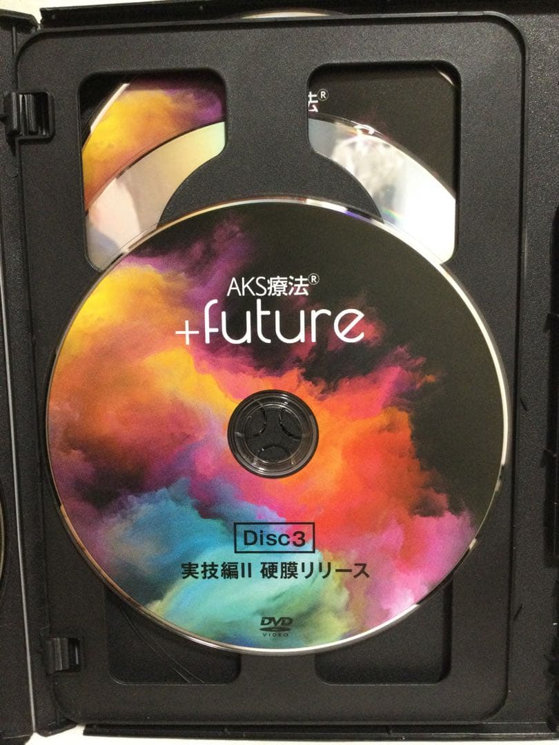 AKS療法(R)山内義弘 ＋future DVD 整体