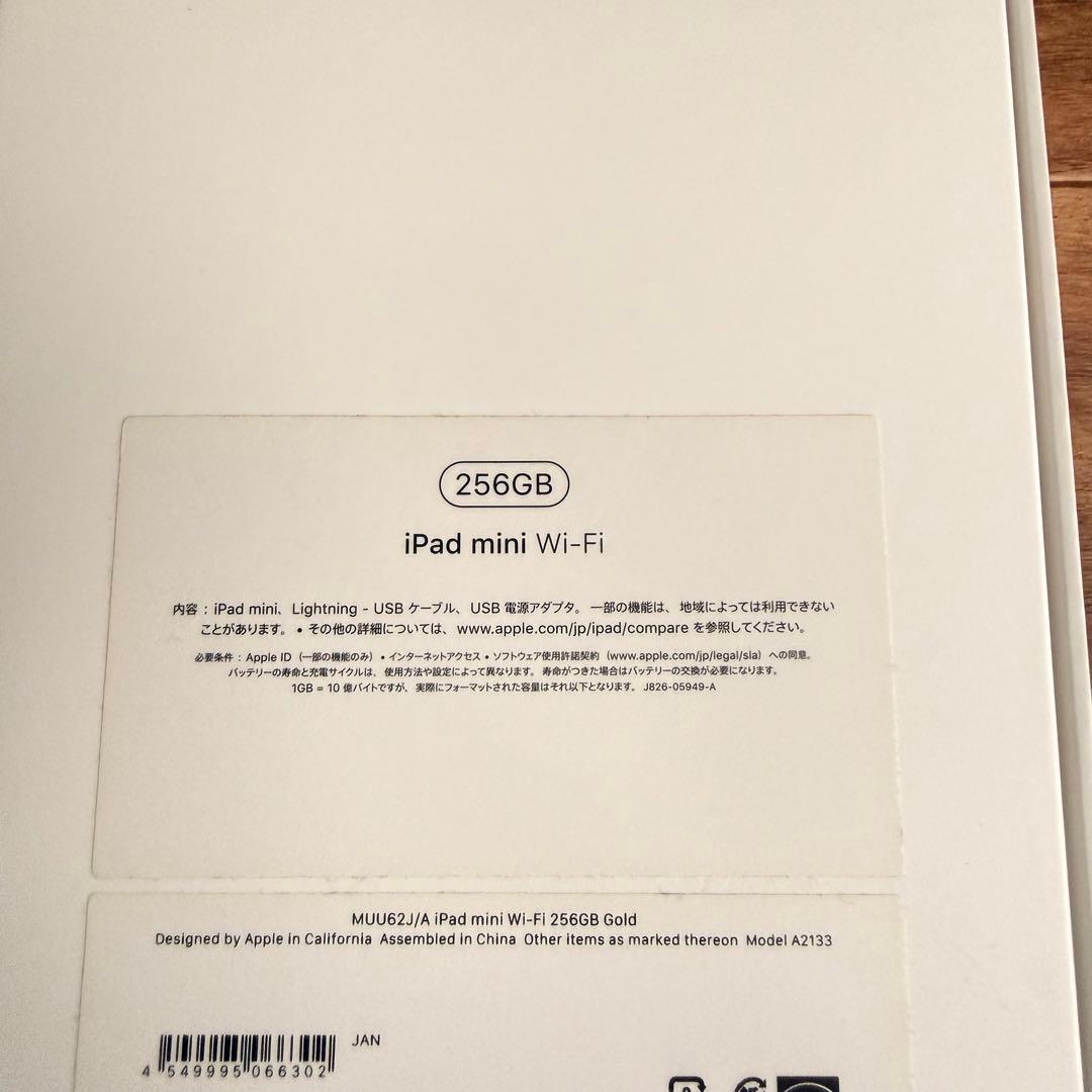 【美品】iPad mini （第5世代） 256GB WiFi 92% ゴールド