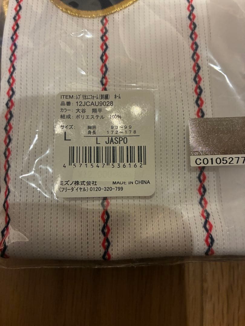 【新品】2023 WBC 大谷翔平　ユニフォーム　L 刺繍仕様　2枚セット