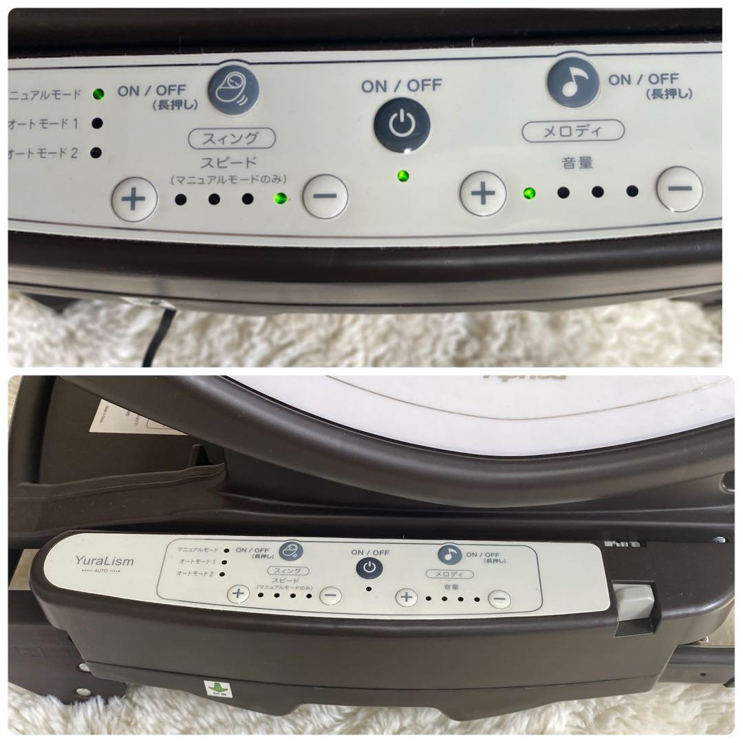 Aprica ユラリズム オート ネオ カンタービレ 電動ハイローチェア