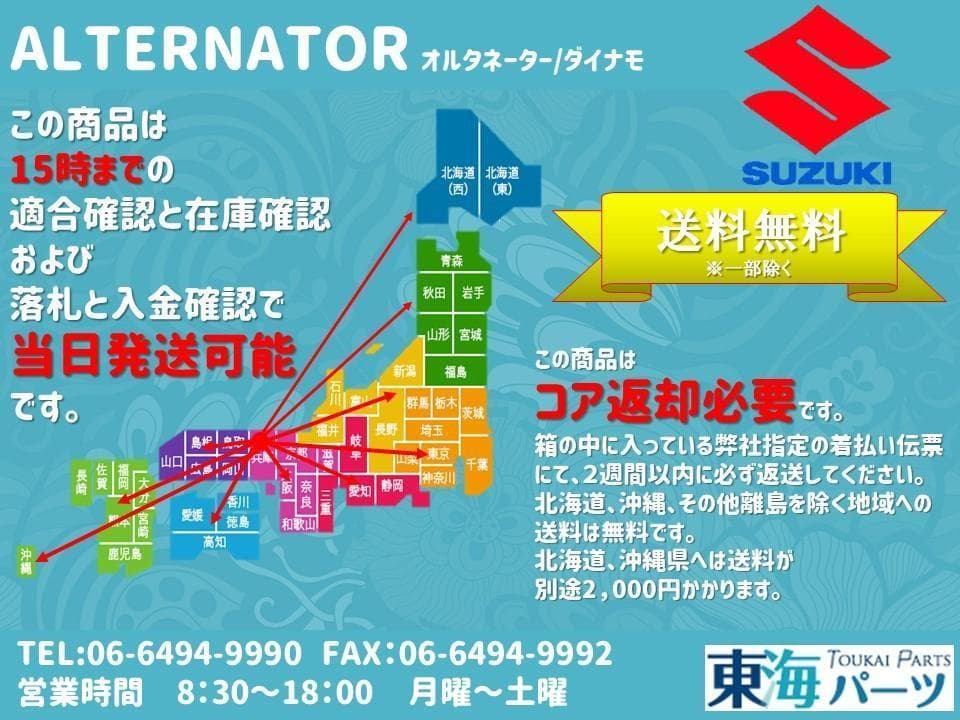 オルタネーター ダイナモ 31400-50E11 送料込み 保証付き