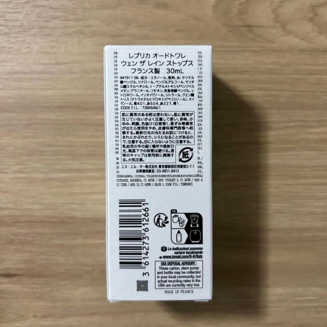 メゾンマルジェラ レプリカ　ウェンザレインストップス30ml