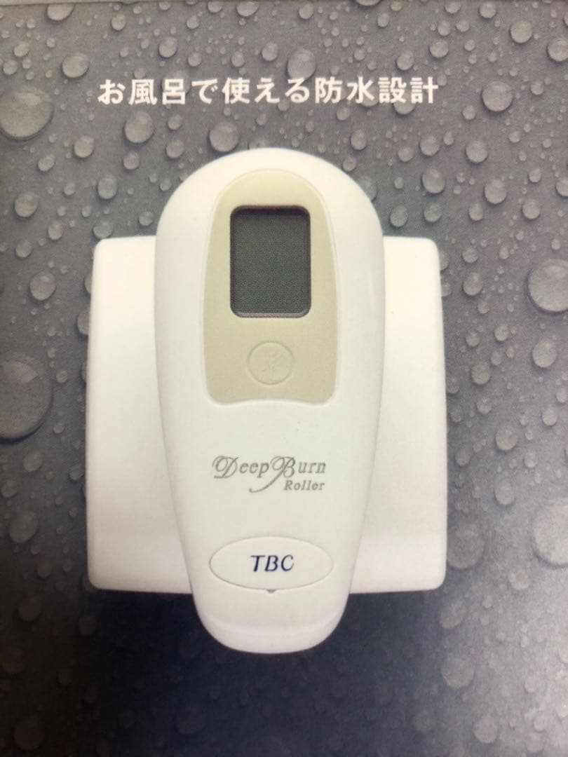 TBCディープバーンローラー