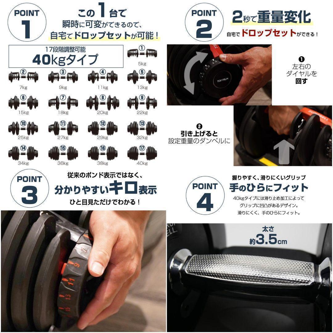 ダンベル 可変式 40kg 2個セット 多機能 レッド 2597