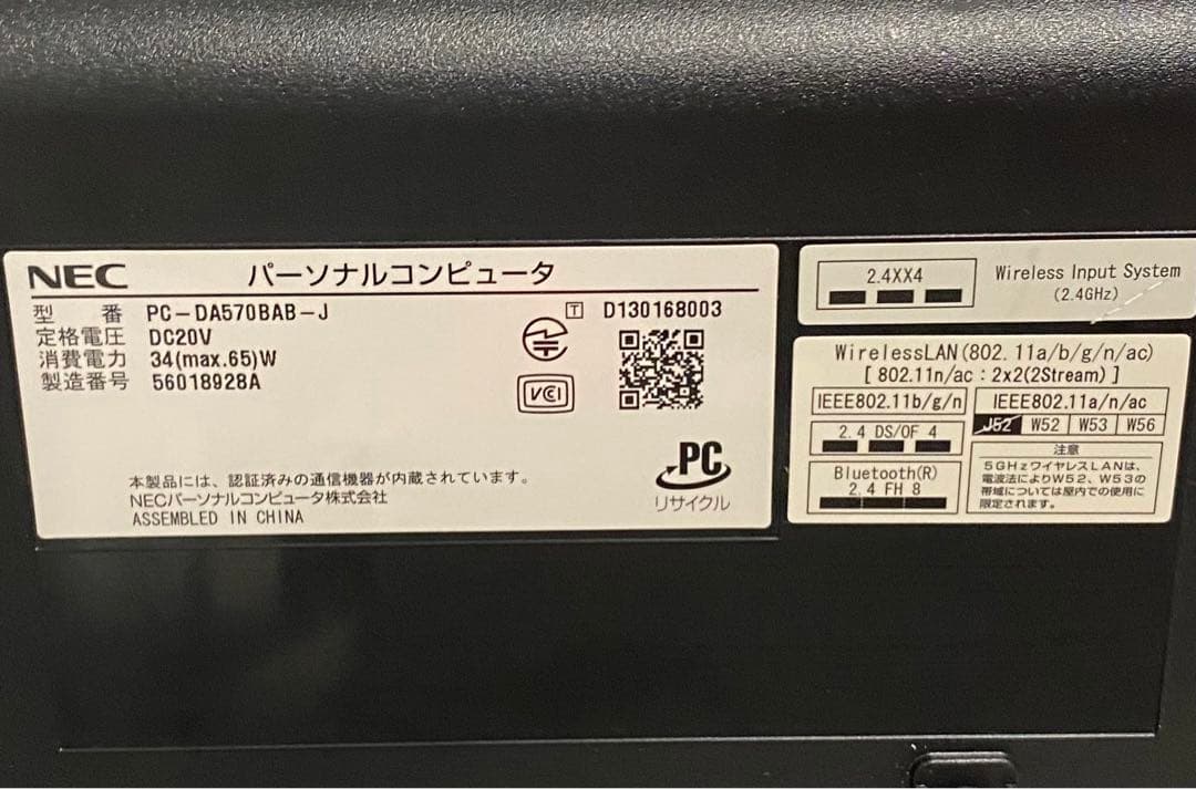 Windowsデスクトップ NEC DA570BAB i7-5500U 8GB 2TB SSDBuffalo