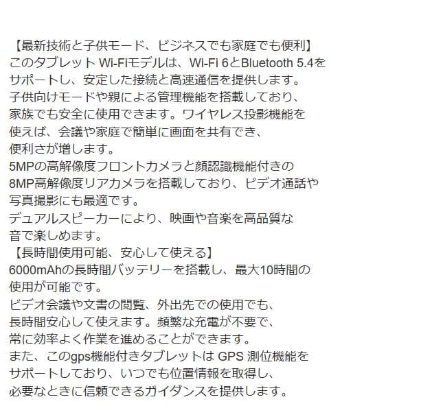 【大特価】タブレット 10インチ Wi-Fiモデル GMS認証+Type-C充電