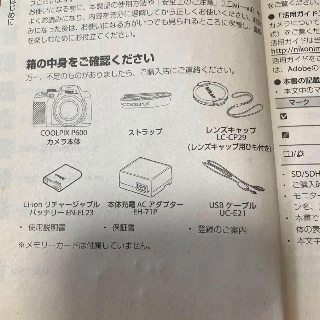 Nikon COOLPIX P600 光学60倍 コンデジ　予備バッテリー付き