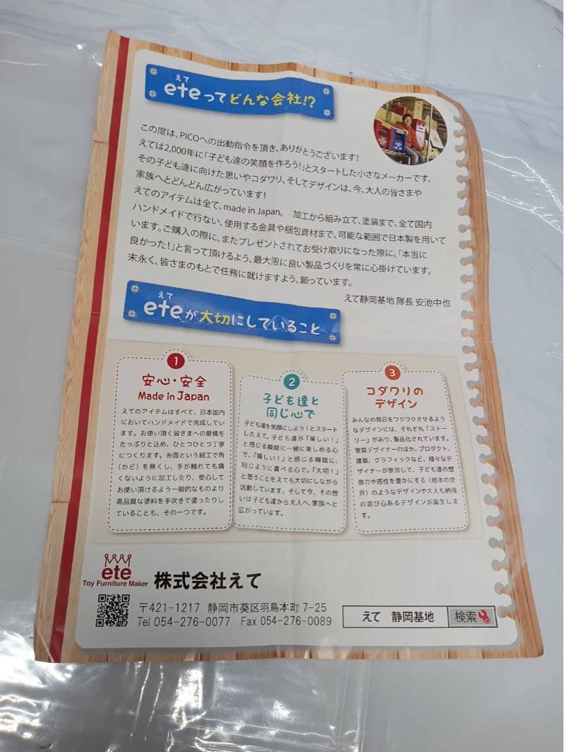 ete 木製 卓上 収納ボックス ロボット ピコ PICO 小物収納 インテリア