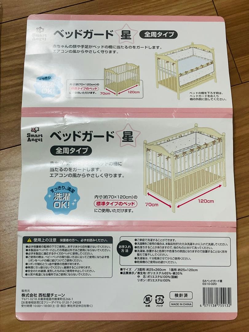 【直接引き取りのみ　福岡】KATOJI ベビーベッド ハイタイプ 標準サイズ