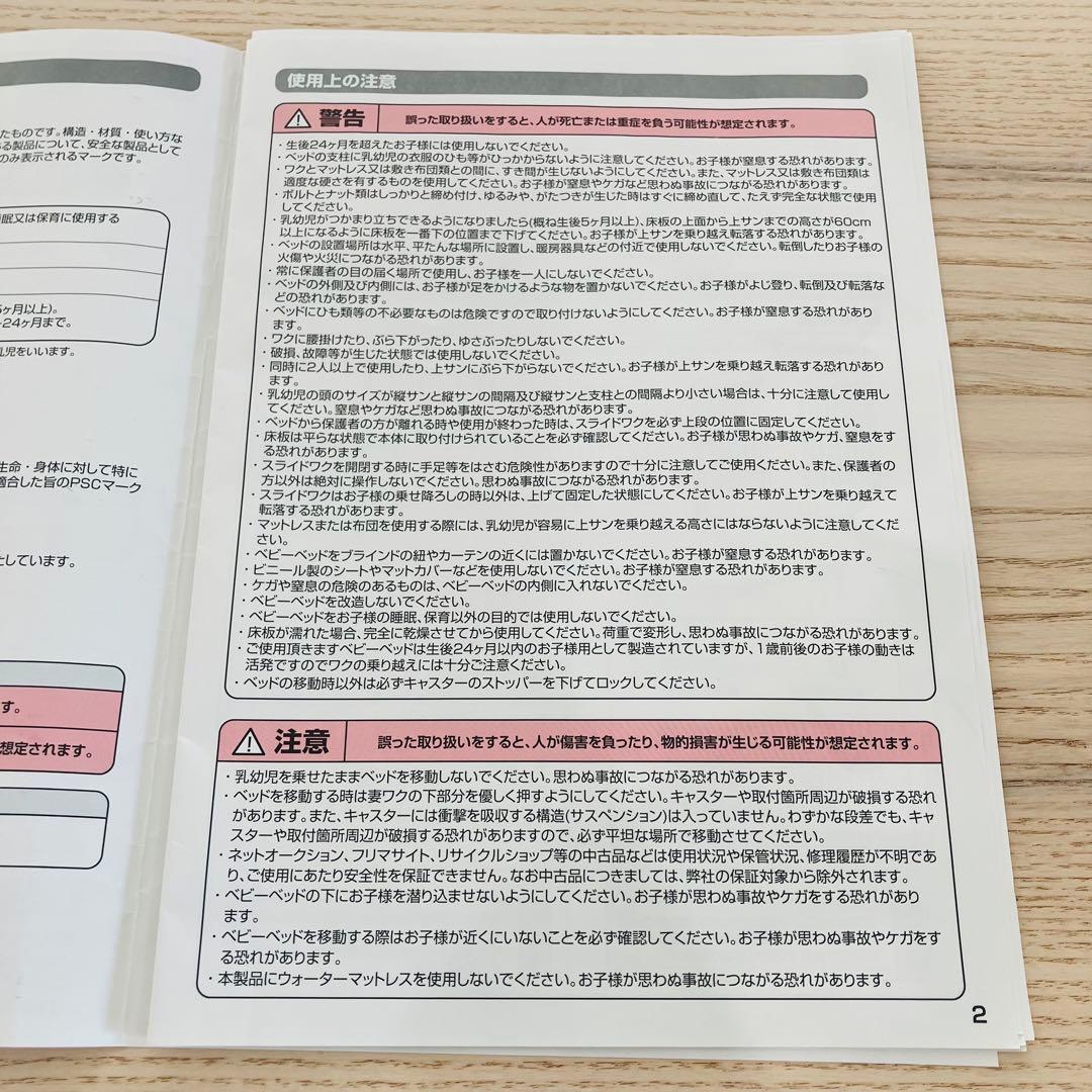 【直接引き取りのみ　福岡】KATOJI ベビーベッド ハイタイプ 標準サイズ