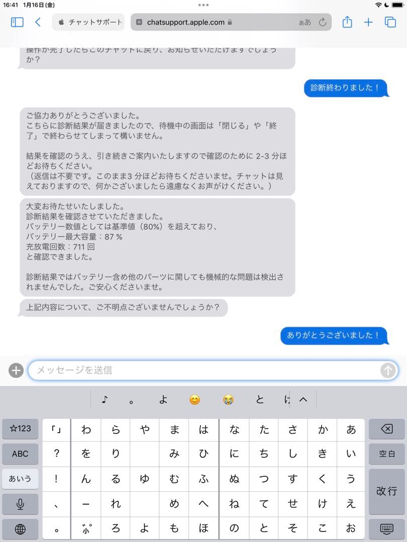 Pad Air 第3世代 64GB Wi-Fiモデル 外箱付き　バッテリー87%