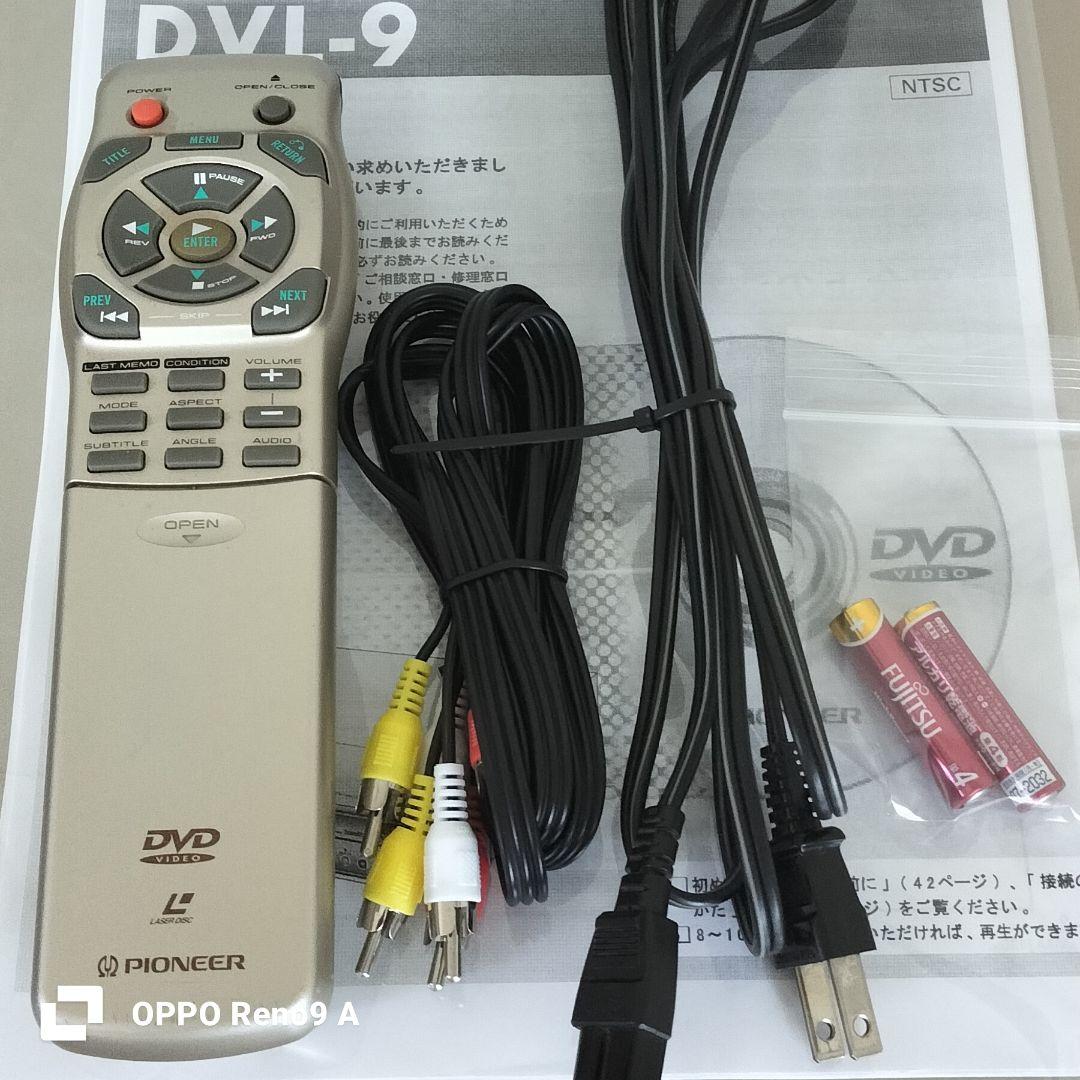 【簡易整備済】 パイオニア DVL-9 DVD・レーザーディスクプレイヤー