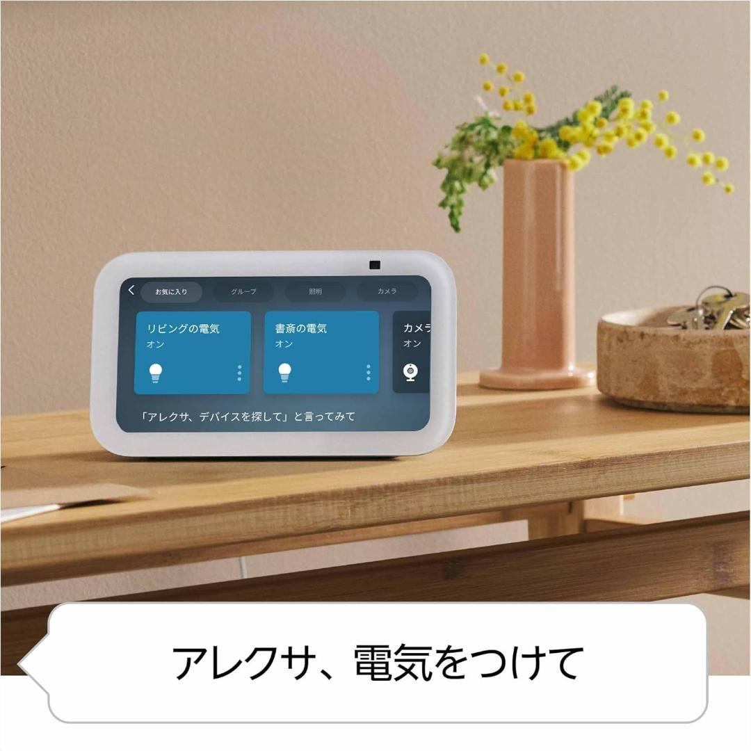 ✨新品未開封✨Echo Show 5 第3世代 エコーショー5 Alexa対応