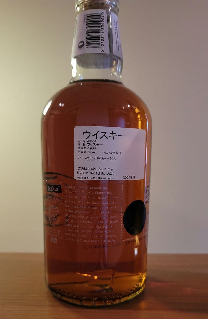 ウイスキー Naked Grouse & Famous Grouse Smoky Black