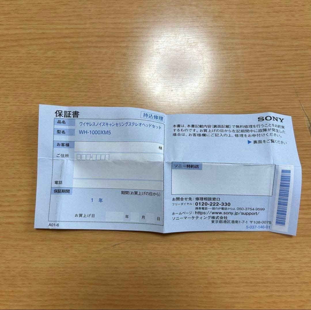 ヘッドホン SONY WH-1000XM5 ME