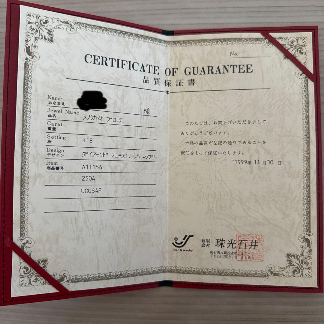 メノウカメオ　ブローチ