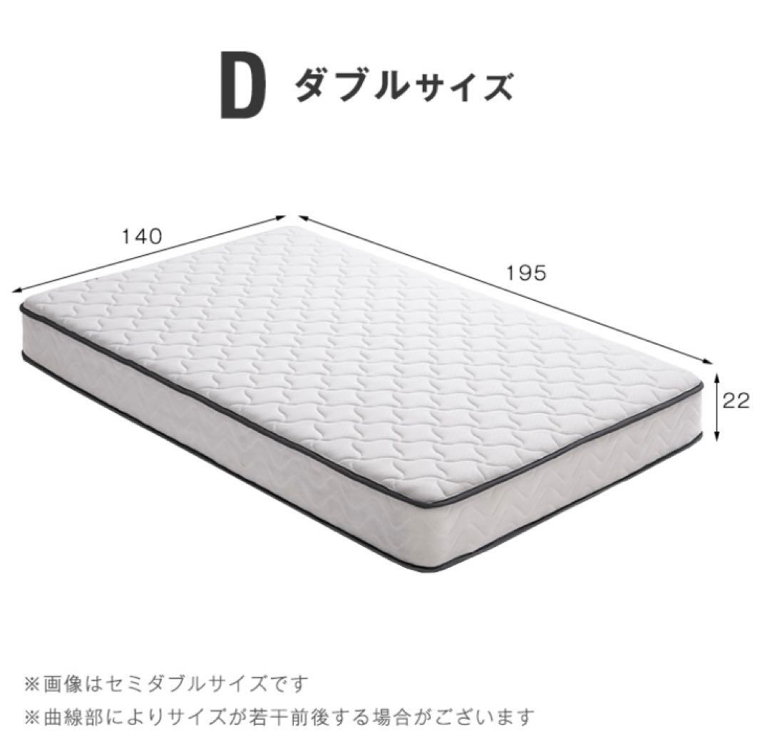 【ダブルサイズ】ベッドフレーム＆ベッドマットレス