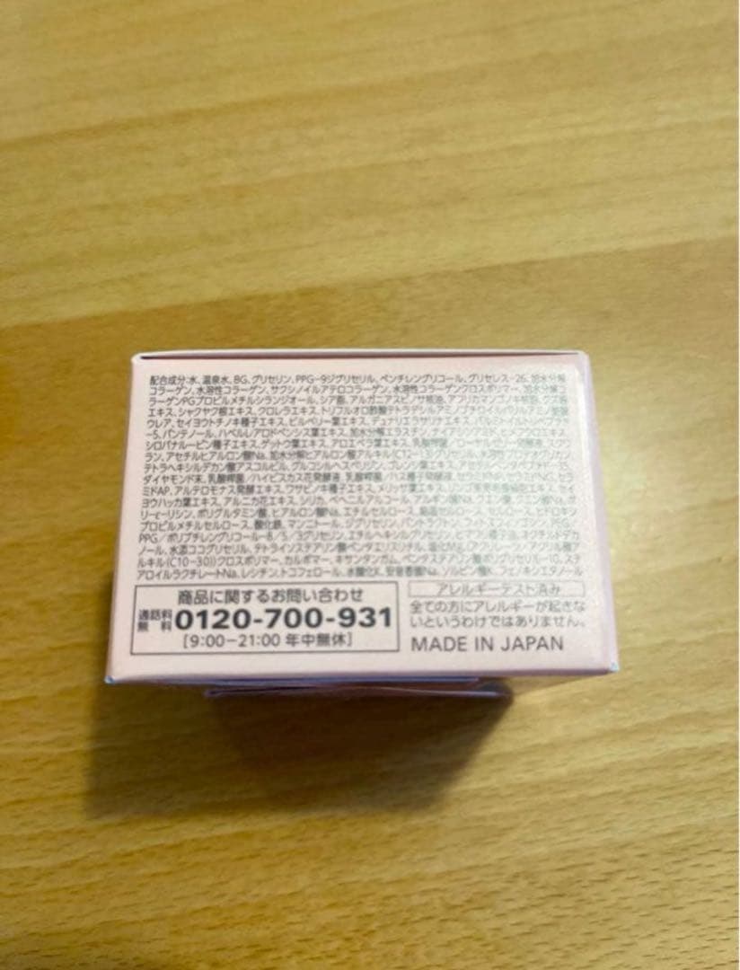 コラリッチ オールインワンジェルEXプレミアムリフト★2個セット