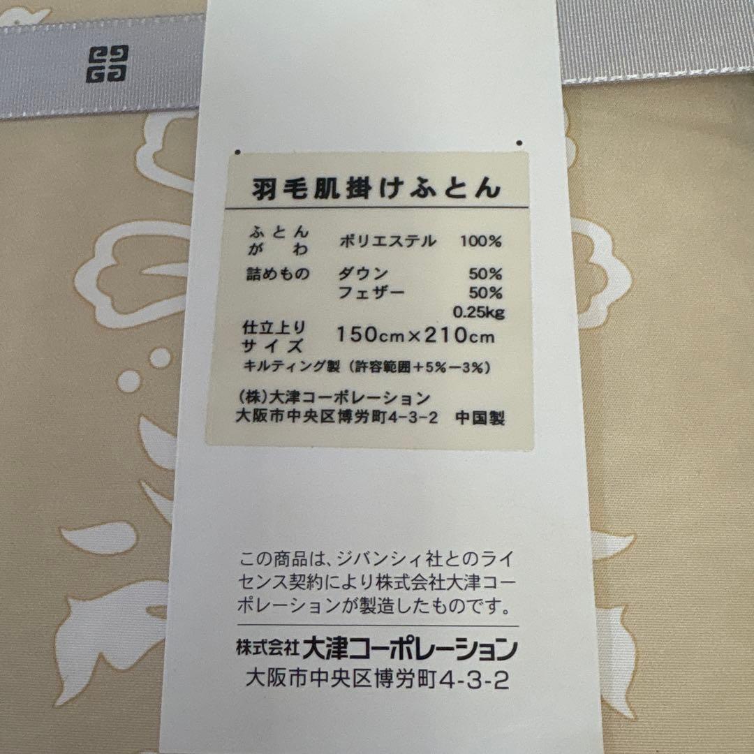 GIVENCHY 羽毛肌掛け布団 150x210cm2枚セット 訳あり