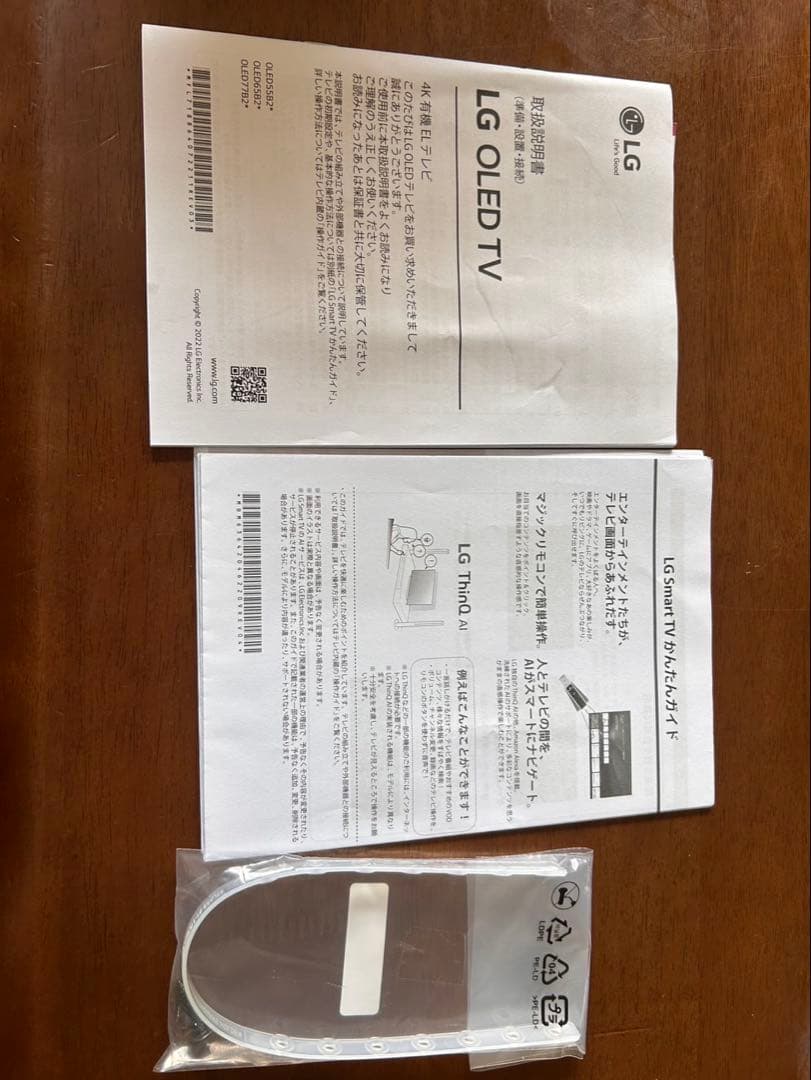 【送料込】55V型 4K有機ELテレビ LG エルジー OLED55B2PJA