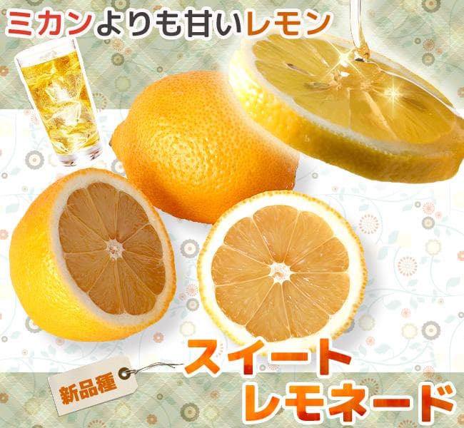 ピヨシードレスあや×4 スイートレモネード×2 レモンライム×2