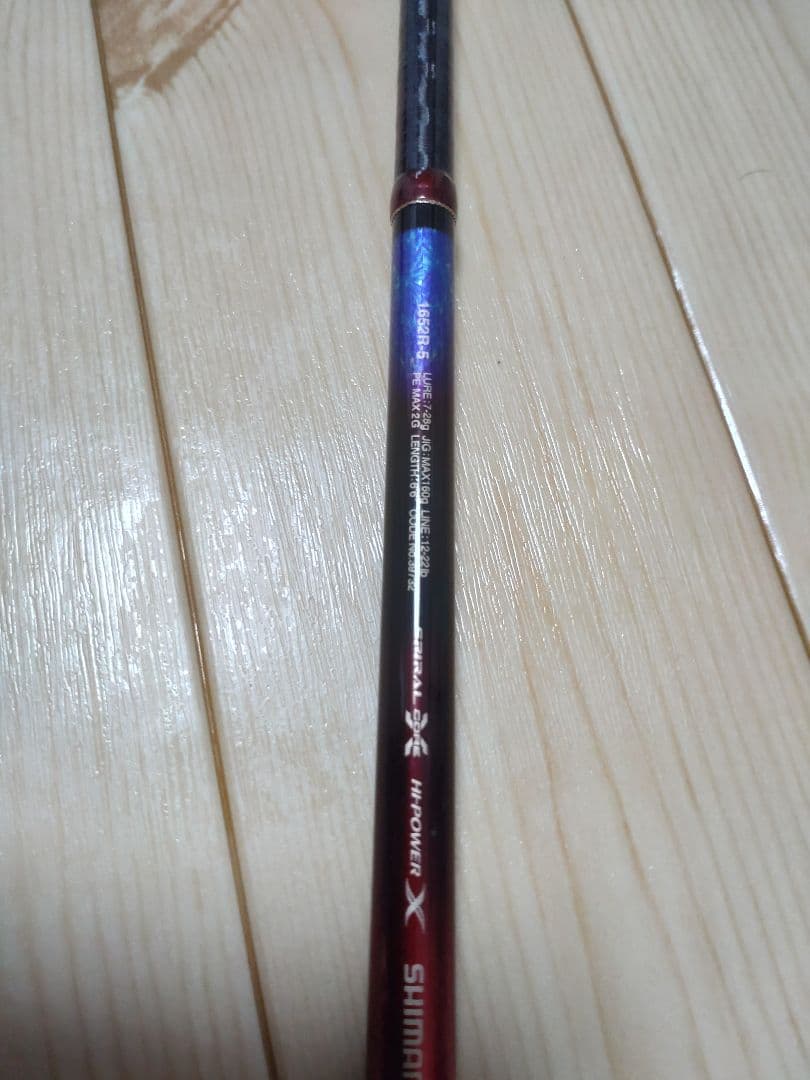 ワールドシャウラ1652R-5ドリームツアーエディション