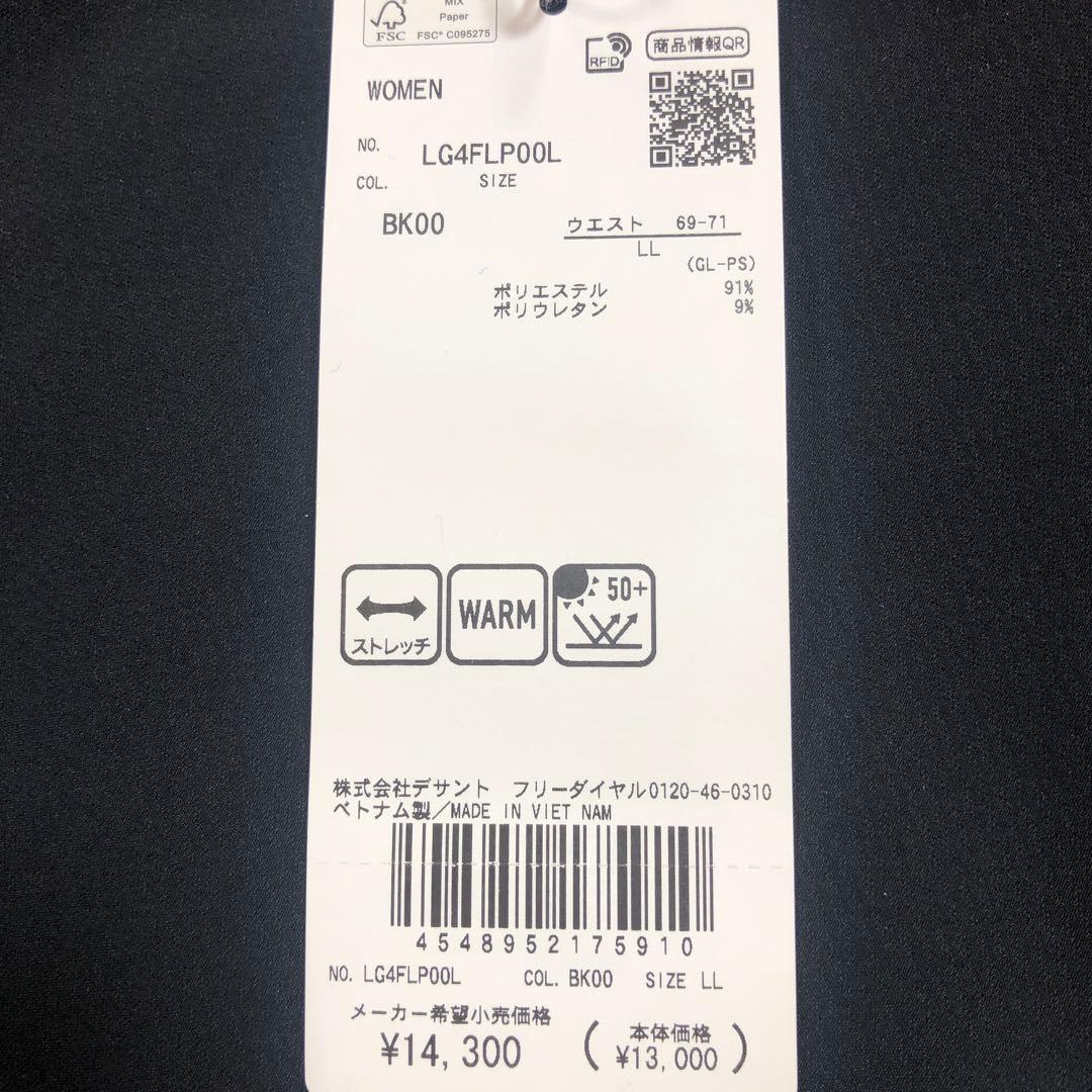 ルコックスポルティフ黒 ストレッチパンツ レディース ゴルフLL