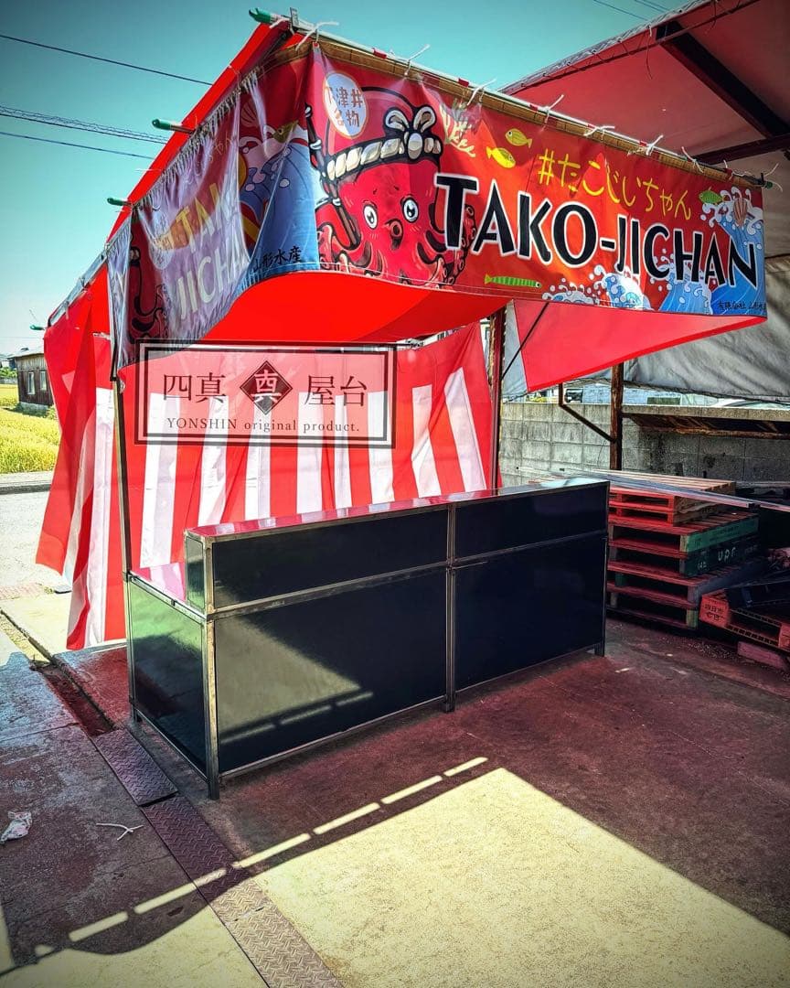 激売れ三寸！［四真屋台］三寸屋台☆テキ屋☆露店☆お祭り☆移動販売☆各種イベント☆