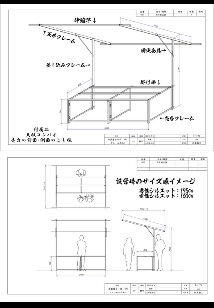 激売れ三寸！［四真屋台］三寸屋台☆テキ屋☆露店☆お祭り☆移動販売☆各種イベント☆