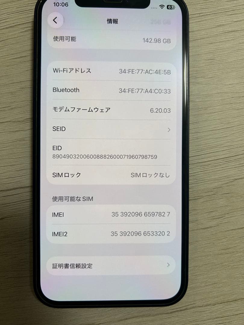 iPhone12　256GB　黒　SIMフリー　おまけ付き