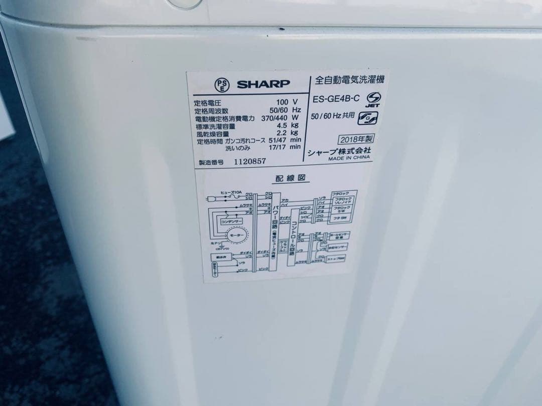♦SHARP 電気洗濯機【2018年製】ES-GE4B-C