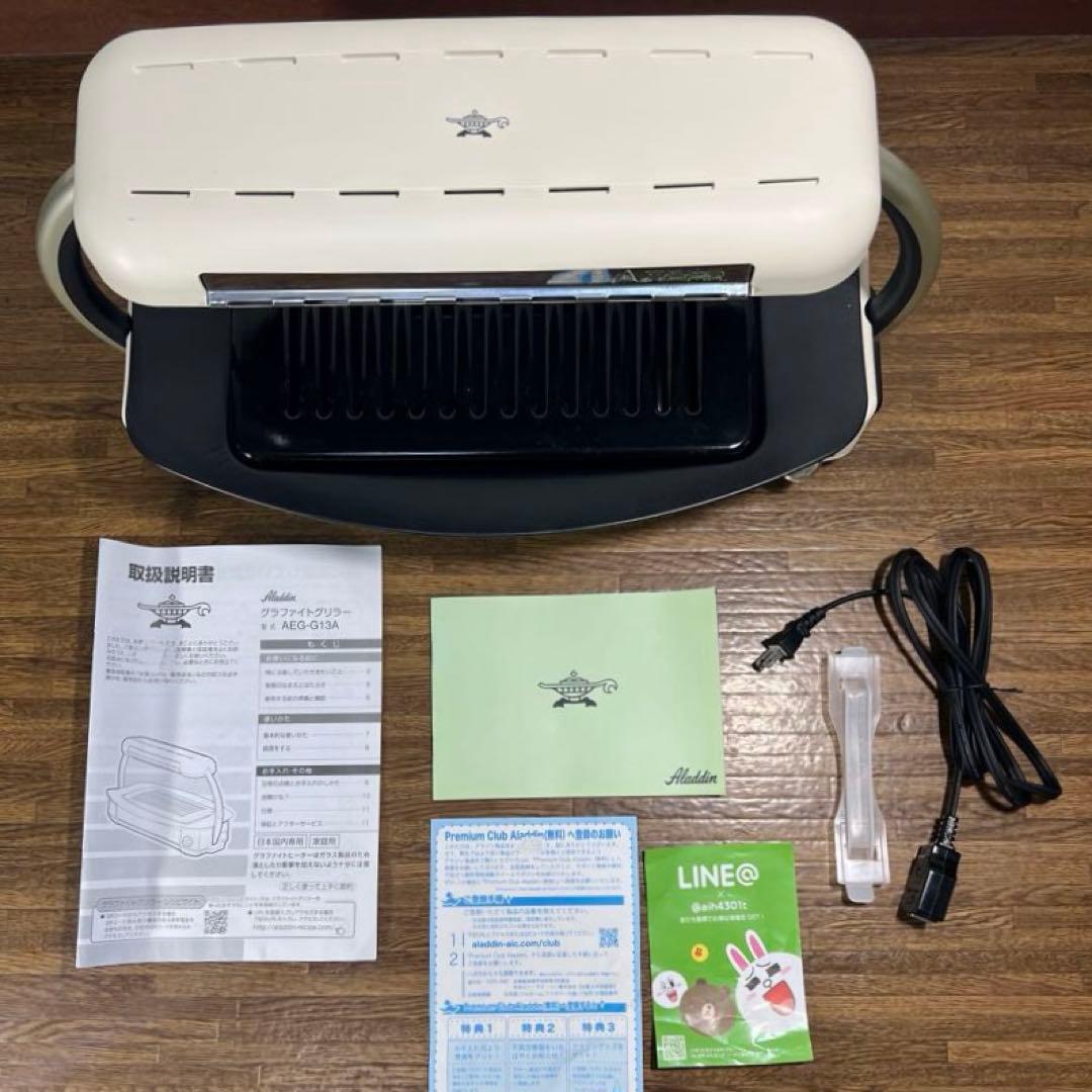 【美品】アラジン グラファイト グリラー AEG-G13A(W)