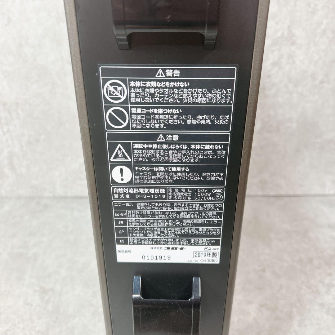 CORONA コロナ オイルレスヒーター ノイルヒート DHS-1519