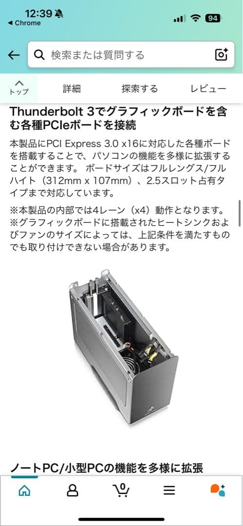 eGPU AKiTiO Node Titan GPU　外付けGPU