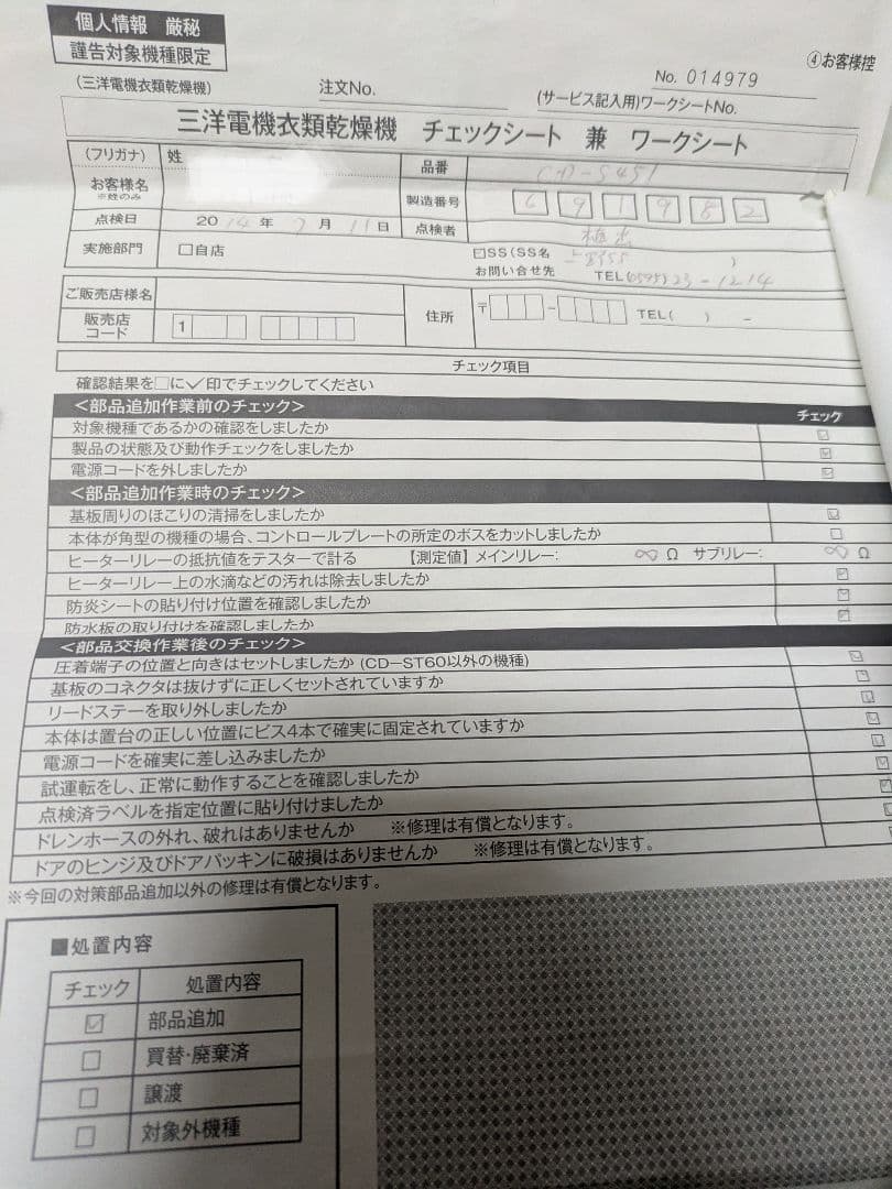 衣類乾燥機 乾燥容量4.5kg SANYO CD-S451