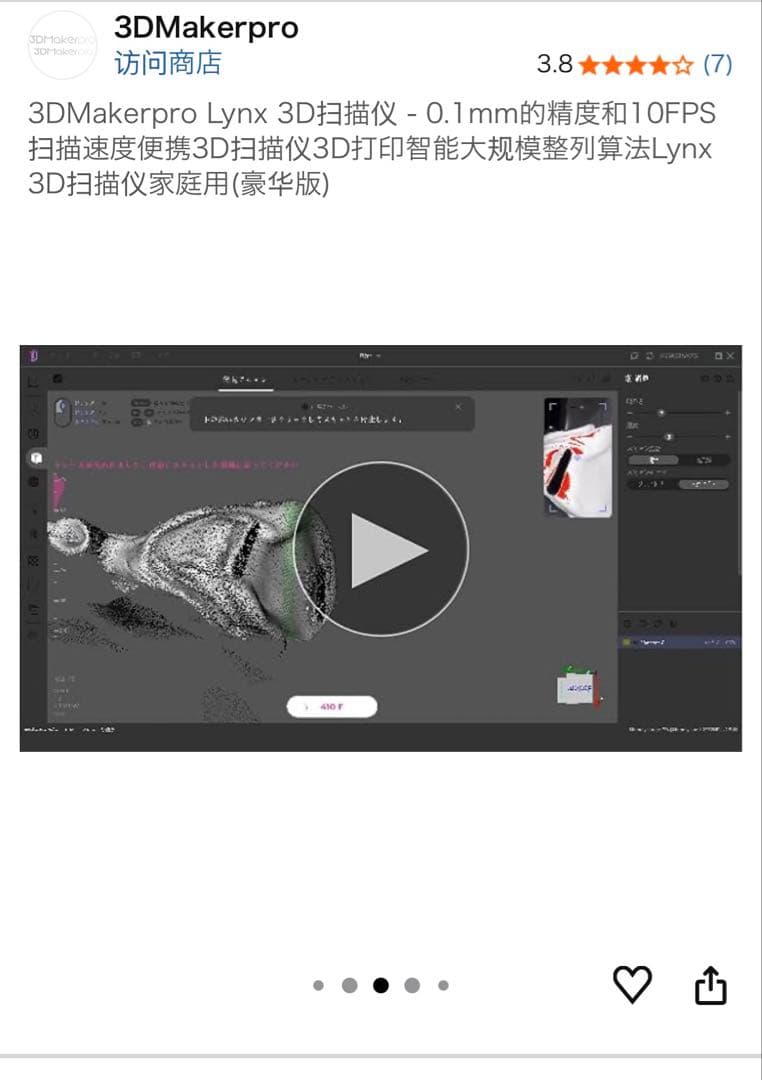 3DMakerpro Moose Lite 3Dスキャナー